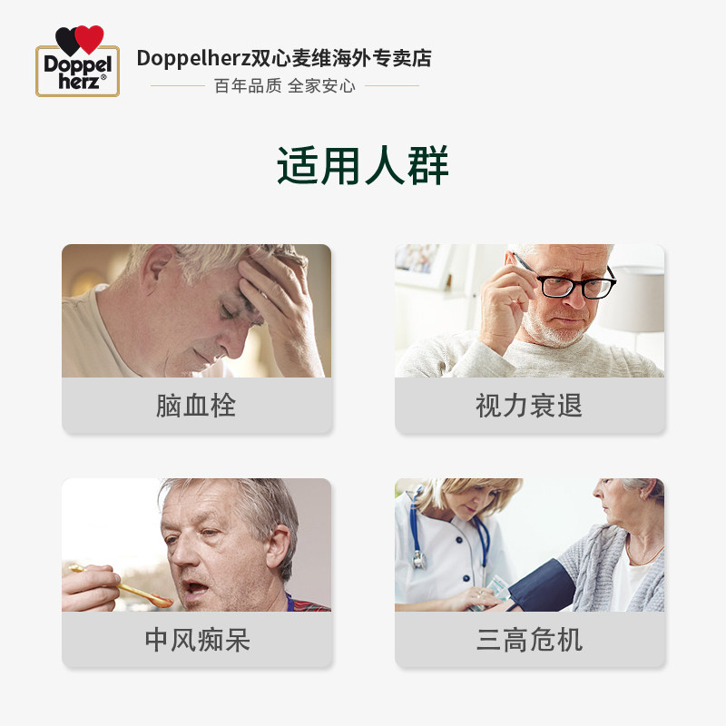 德国进口 双心 Doppelherz 深海鱼油欧米茄3 30粒*2盒 图3