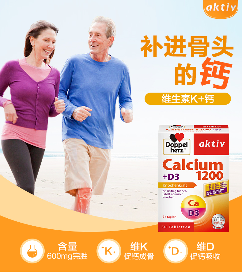 0点开始限1小时 德国进口 Doppelherz 双心 钙+D3 活性营养钙片 1200mg*30片*2盒*2件 双重优惠折后￥59包邮包税（拍2件）