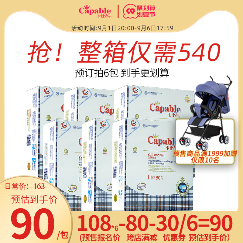 (Pre-sale pre-order) Kabi cloth diapers 4 0 version S M L XL diapers summer diapers wet diapers