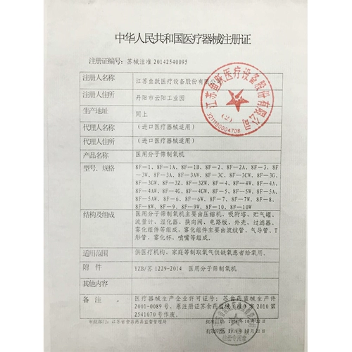 鱼跃 Новые модели 8F-5AW Медицинский класс 5 литров Большой поток с туманными домами пожилые беременные поглощающие женщины-кислород