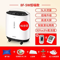 8F-5W (нижний шум+голос)+подарочный пакет