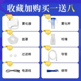 鱼跃 Moomrofiler для взрослых детей Вз Рединг и кашель вдыхал небольшой медицинский медицинский распылитель ультразвукового распыления