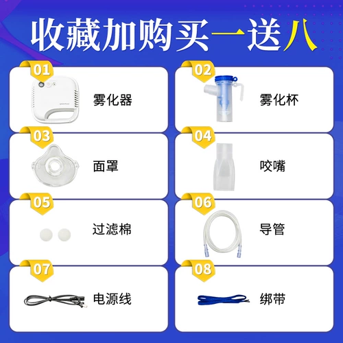 鱼跃 Moomrofiler для взрослых детей Вз Рединг и кашель вдыхал небольшой медицинский медицинский распылитель ультразвукового распыления