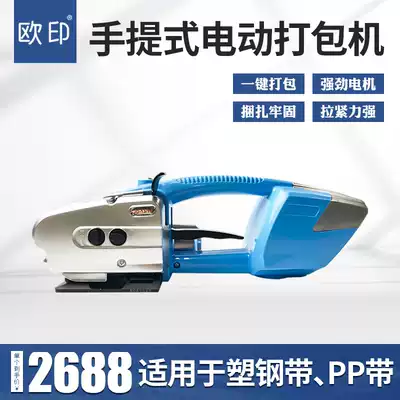 (Free of special tickets)European and Indian JD13 16 portable electric baler carton plastic steel belt pp belt strapping Hot melt buckle-free manual baler strapping belt tightening All