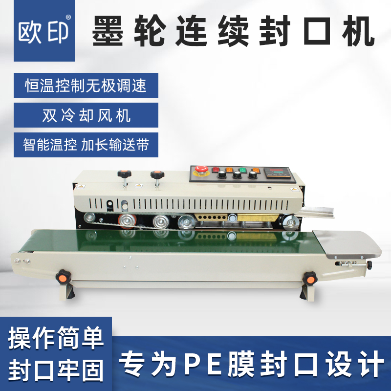 European-Indian FRD-1090 continuous sealing machine food plastic bag tea small commercial sealing machine grinding wheel automatic date sealing machine