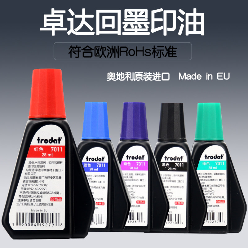Zhuda 7011 imported back ink printing ink printing ink dump flip official chapter Invoice Chapter Contract Oil red blue black purple green 28ML supplemented fast dry millions of times