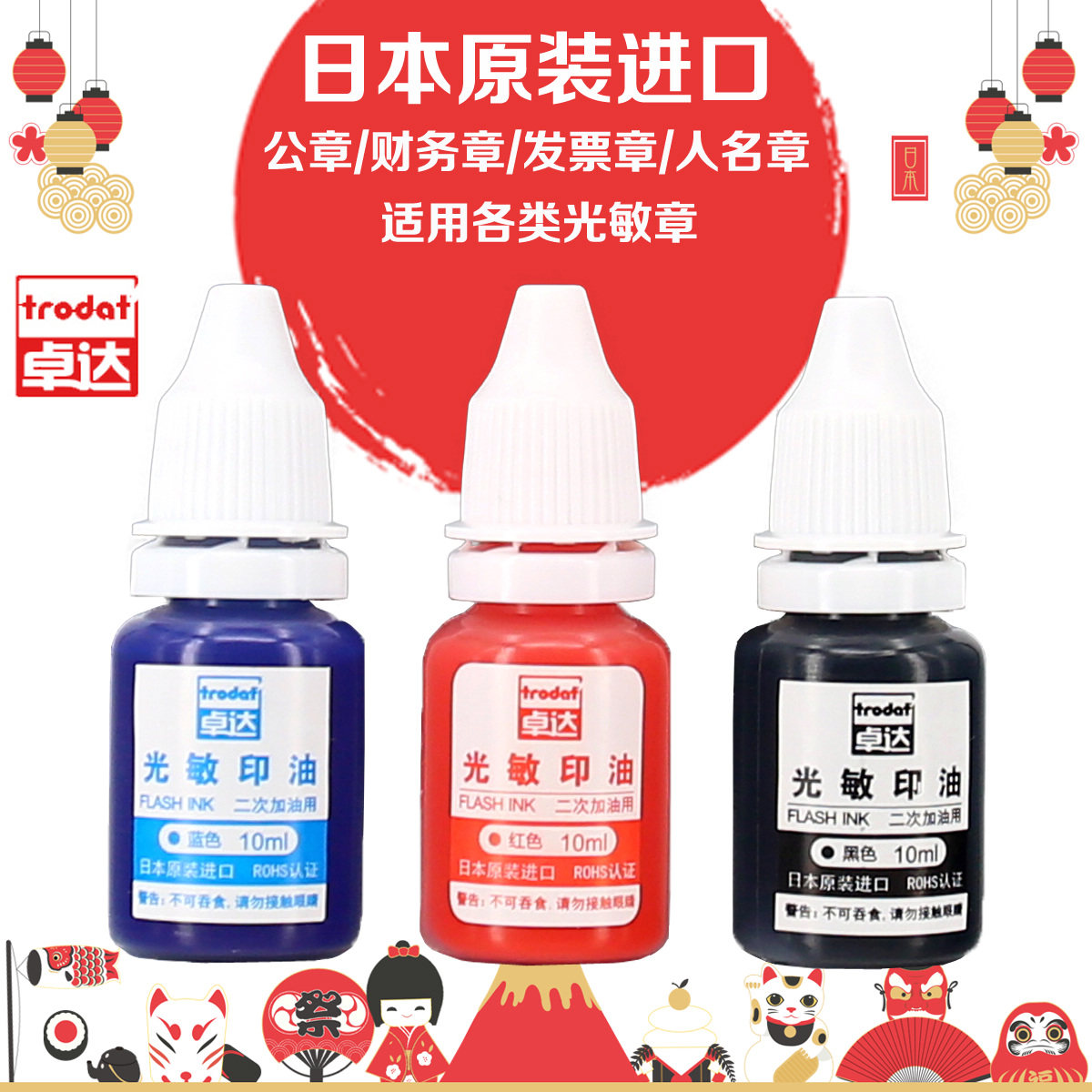 Trodat Zhuda PhotoPrinting Printing Oil Printing Oil Code for Ink Express Financial Special Printing Stand Red Blue Printing Invoice Contract Chapter Red Ink Ink Black Seal Oil