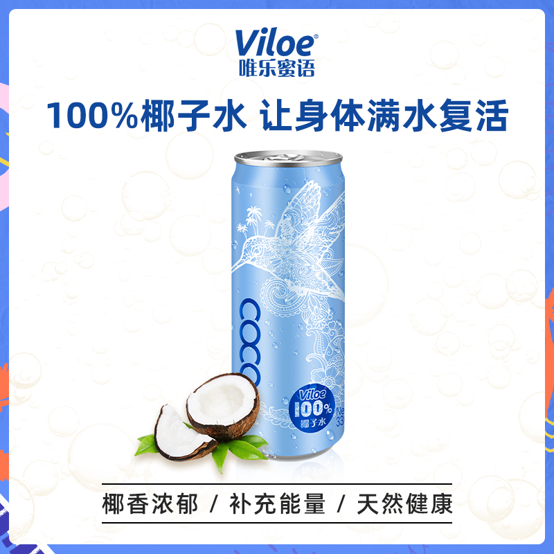 Viloe Wei Le honey language imported freshly squeezed coconut water nfc juice drink 330ml family pack