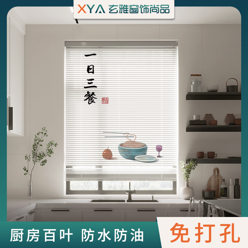 Xuanya Kitchen shutters without punching and mounting shading oil - proof aluminum alloy household lifting curtains