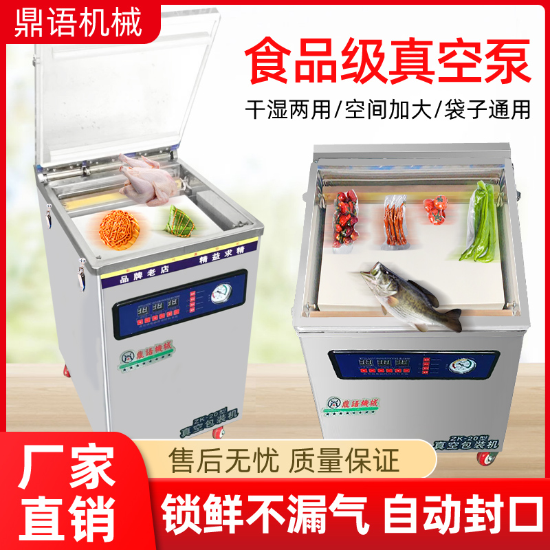 Vacuum Machine Food Packaging Machine Dry And Wet Rice Cooked Rice Cooked Tea Leaves No Bones Chicken Paw Seafood Legume Sea Cucumbers Fuchu Zongzi Hardware Fully Automatic Multifunction Vacuuming Gas Home Commercial Capers