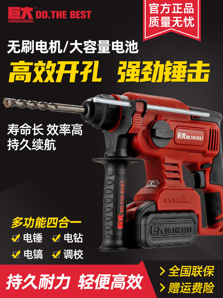 Huge brushless lithium electro-electric hammer drill electric pick triple with high power concrete wireless high power impact drill industry class