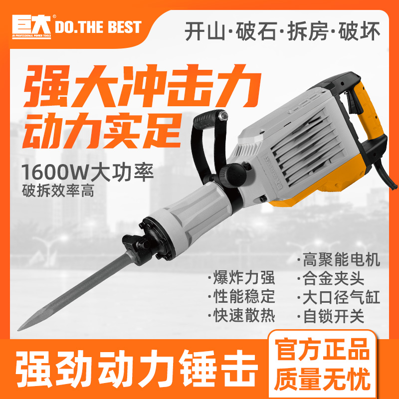 Huge high-power electric pick single with industrial grade detached wall breaking and inserting wall beating wire groove mixed earth heavy electric pick