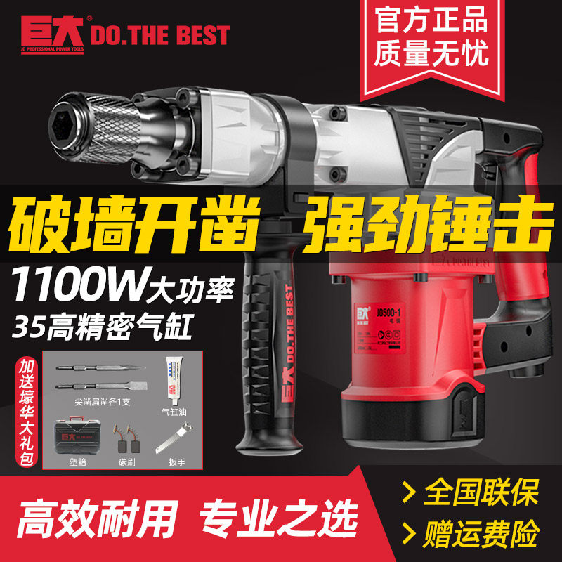 Huge electric pickaxe industrial grade heavy duty high power single with professional grade slotted concrete demolition wall electric pickaxe power tool