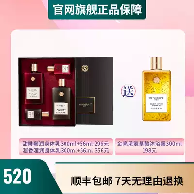 Shunfeng Mandelin bright pick sweet sleep luxury body milk curd fragrance Yingrun body milk set flagship official website