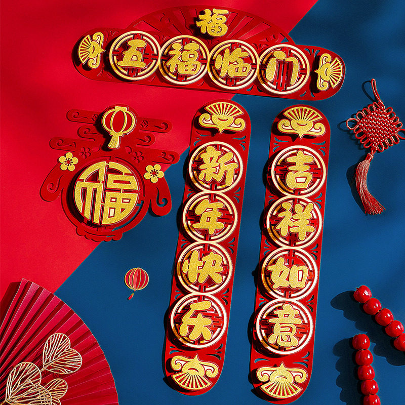 2022 Year of the Tiger couplet Spring Festival New Year Home Personality New Year Xiao Chun Lian Creative Cartoon Fu Word Door Sticker Gift Pack