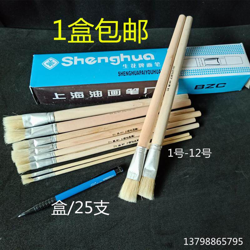 Shanghai paint watercolor paint brush long short pig pig pig brush brush flower paint brush