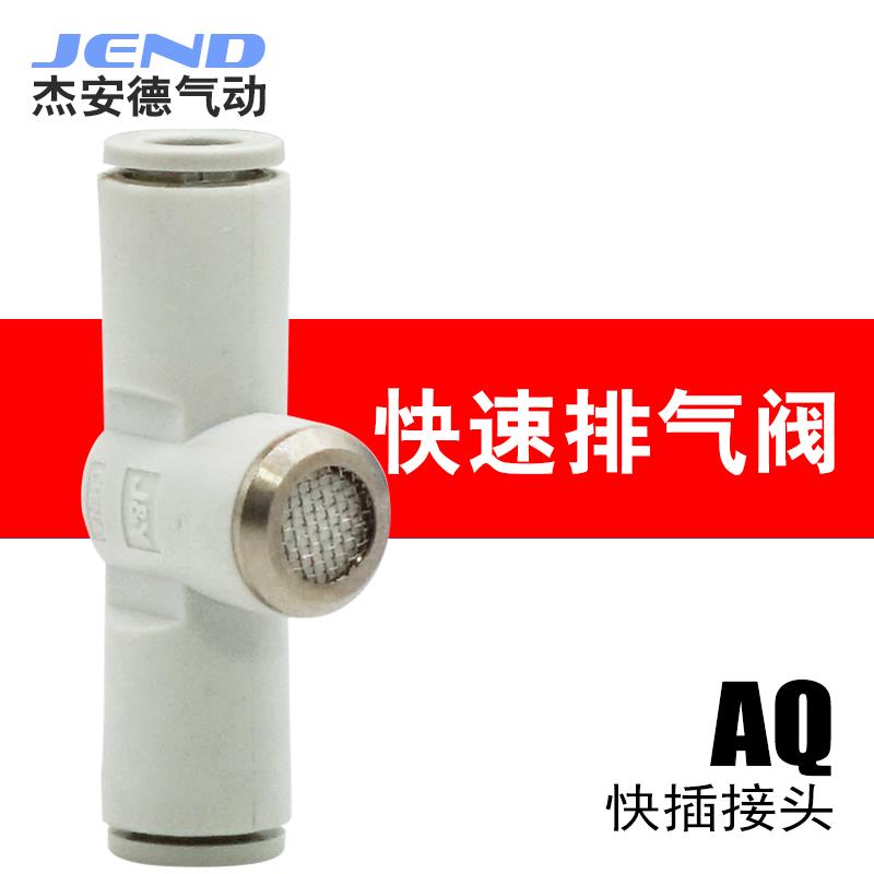 Pneumatic quick quick insert exhaust deflated valve joint aq2 340f-04-04-06-00 built-in silenced smc type