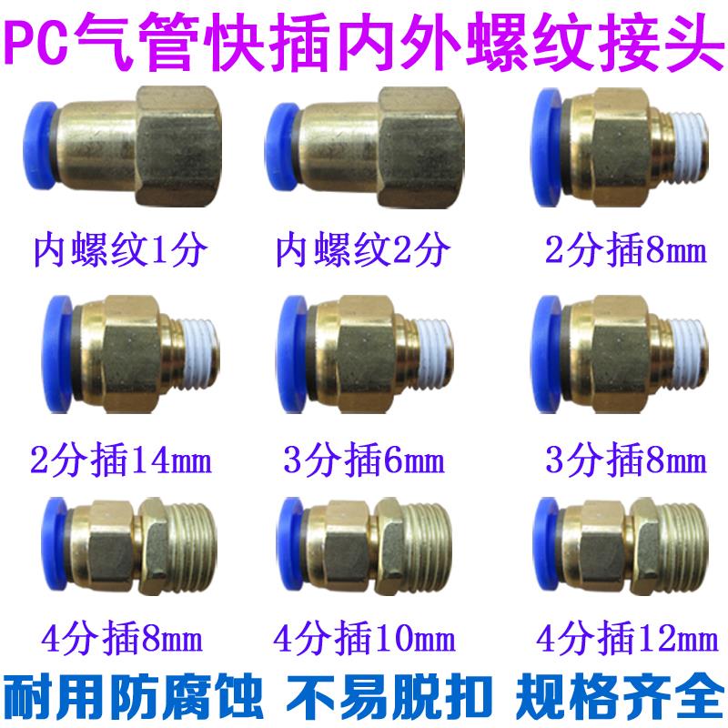 Pneumatic fast joint tube fast plug thread directly into pc4pc6pc6pc10pc10pc12-m5pu tube directly inherited