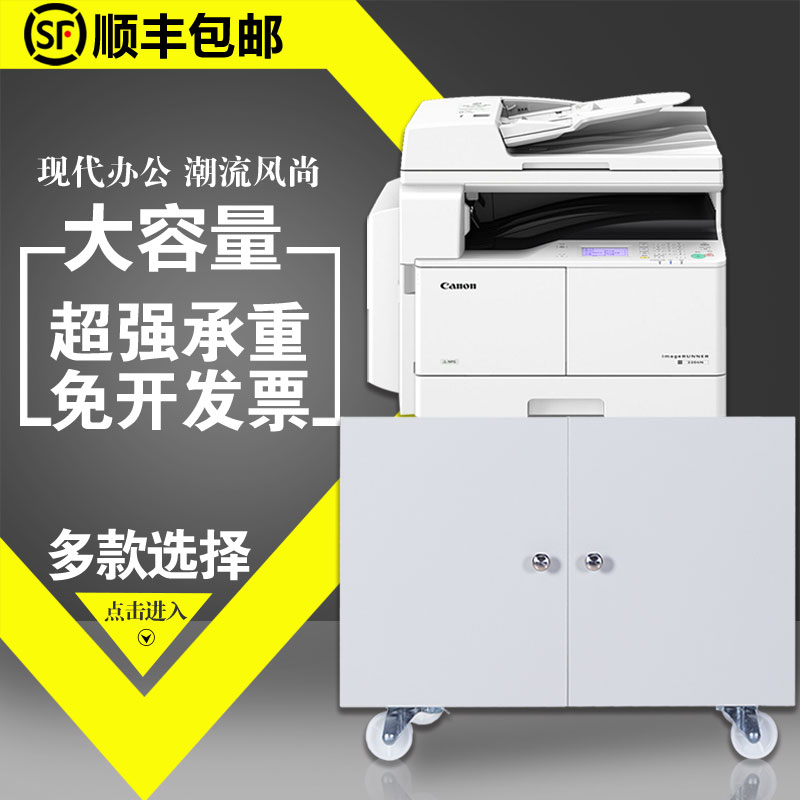 Zhen Yuan Printing Cabinet Base Cabinet Photocopier Cabinet Ground Type Printing Cabinet Bench Office Cabinet storage cabinets