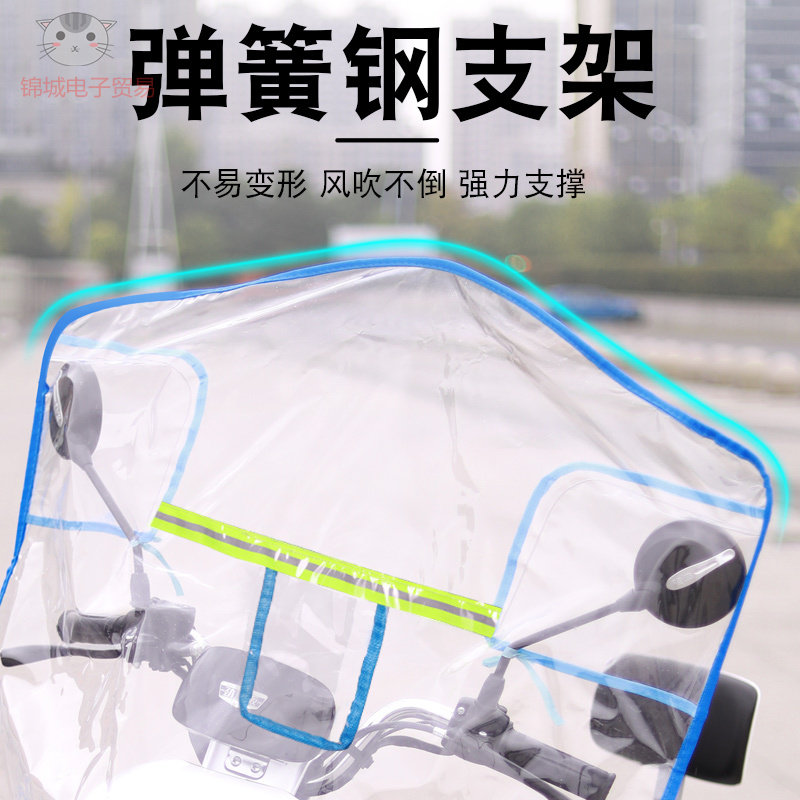 Battery car front rain electric cake car windshield summer electric car front rain shield foldable transparent windshield