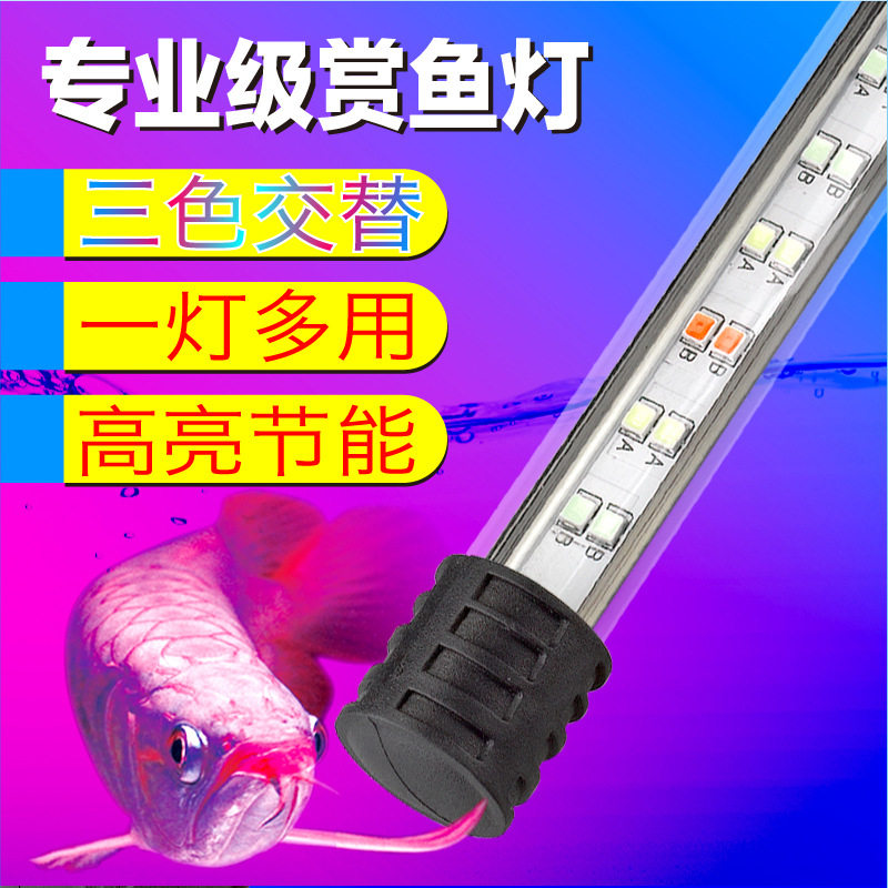 Water tank fish farming lights highlight fish tank diving lights aquarium waterproof light switch color-changing lighting aquatic grass lights three colors