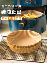 Oven Bake Special Cardboard Box Food Grade Baking Roast Meat Disposable Suction Oil Pad Paper Air Fryer Professional Paper Tray