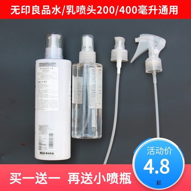 Beauty Makeup Tools Skin Care Products Duckbill Fine Mist Spray Head Essence Water Milk Special Press Head Cosmetic Press Head Universal