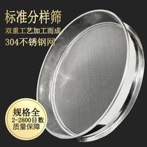 Bread chaff Sid Protein Worm Sifted Ash Griddle Fried Melon Seeds with Sieve Stainless Steel Mesh Handheld Roface Filter