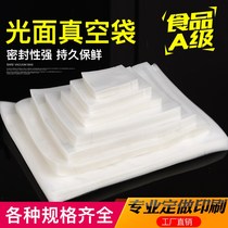 Sausage Wag Meat Cashier Bag Bowl-shaped Vacuum Bag Air-dried Chicken Vacuum Bag Frozen Crisper COOKED FOOD VACUUMING BAG