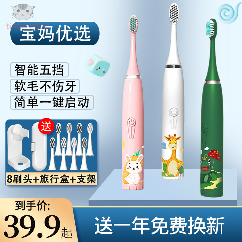 Electrician toothbrush children's electric toothbrush ah children's electric toothbrush ah electric toothbrush ladies special compact