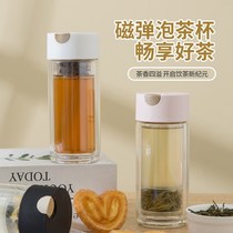 Magnetic egg tea cup second-generation tea water separation mug magnet minimalist wind male and female universal ejection cabin ejection type tea cup