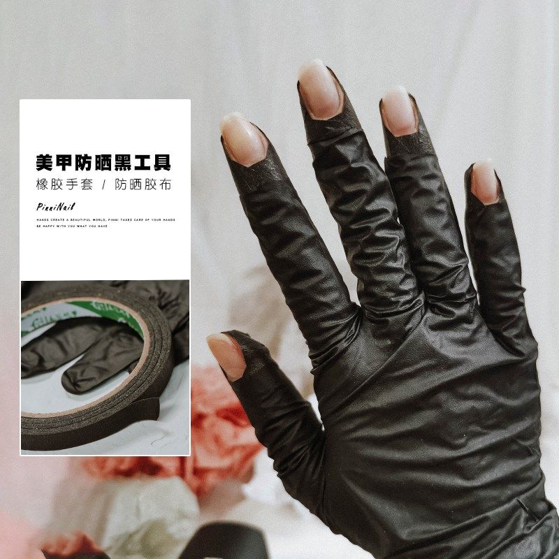 Mechia sunscreen rubber-coated nail sunscreen black adhesive tape medecchia auxiliary adhesive tape anti UV glove protective tool woman