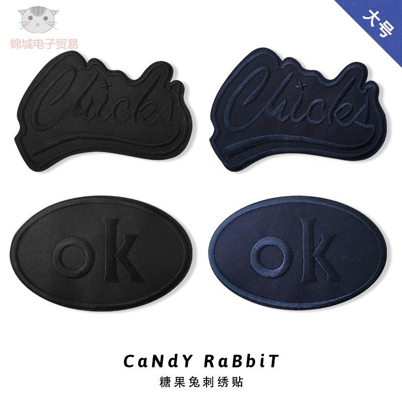 Clothing Inside anti-casual pants Tonic Holes God Instrumental Sports Pants Breaking the Tonic Hole Patch Repair Decorative pattern sticker