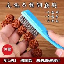 Walnut Clear Slit God Instrumental Vin Play Universal Brushed Walnut Buttoned Stitch Thever Diamond Bodice Cleaning Brush Polish Tool Brushed