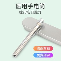 Light Nose Light Medical Nurse Check Flashlight Pen Type Pupils Ophthalmology ENT Oral light Mini small home