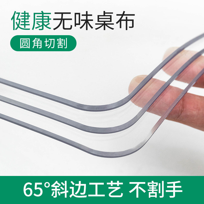 Table mat free cutting desktop soft glass tablecloth waterproof oil-proof no-wash anti-scalding pvc table mat transparent coffee table