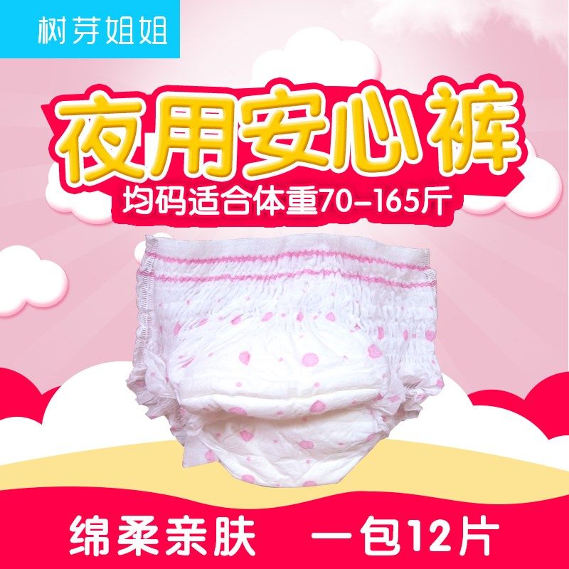 Maternal sanitary napkin extra long night use 520mm girl menstrual pull-up pants student menstrual pull-up pants special for menstruation