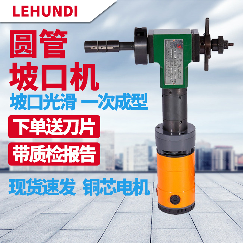 ISY-80 internal rising slop machine new type electric pipe piping flat opening chamfered edge grinding machine external clamp type bevelling machine