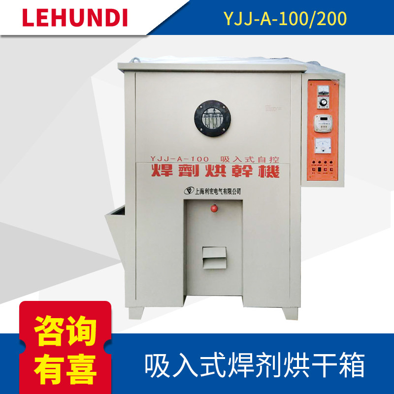 Welding Rod Dryer Oven YJJ-A-100YJ - A - 200 Welding Roller Oven oven