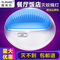 Fly-killing artifact Xilai Le restaurant Hotel sticky trap mosquito-killing lamp Commercial household restaurant silent electric drive fly-killing lamp