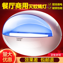 Mosquito killer lamp Commercial mute mosquito killer lamp Hotel hotel fly killer artifact Supermarket shop sticky trap mosquito killer lamp