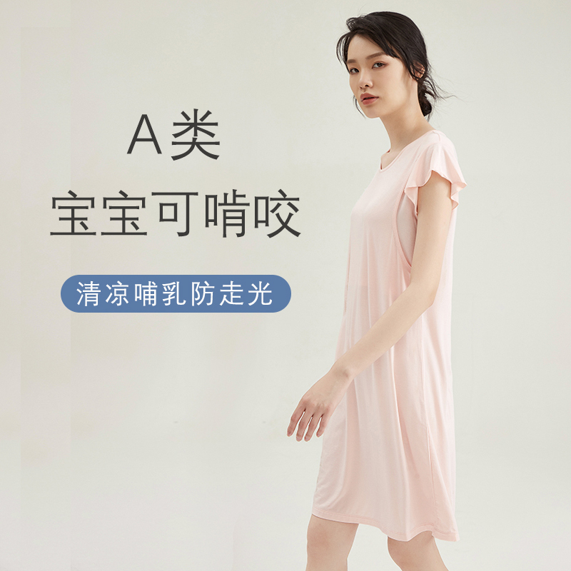Qianlingduo Nursing Nightgown Summer Maternity Nursing Home Wear Lenzing Modal Thin Large Size Dress