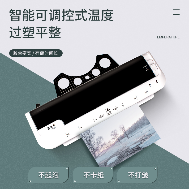 Yisu 332 plastic sealing machine A3 home small hot mounting over adhesive lamination film a4 general photo overshoo mini office 35678 inch calligraphy and painting document specimen quiet book contract menu over plastic
