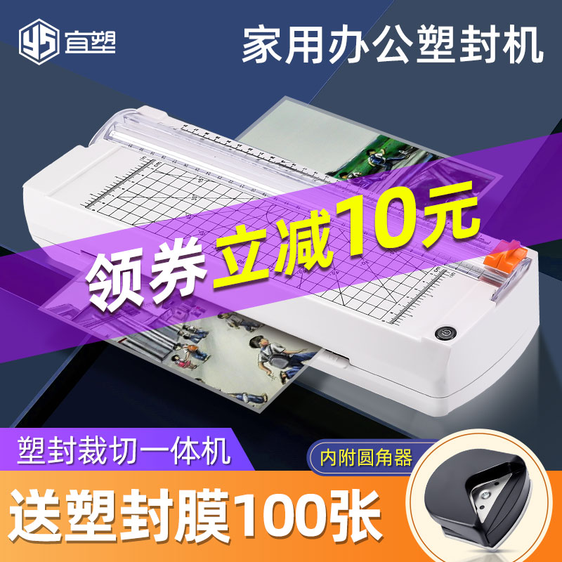 Iplastic multifunction sealing machine a4 with cutting paper knife cut inverted round angle instrumental photo over seal plastic machine Schauster Commercial office Home Small photo file Perforated thermoplastic film Gluing Machine