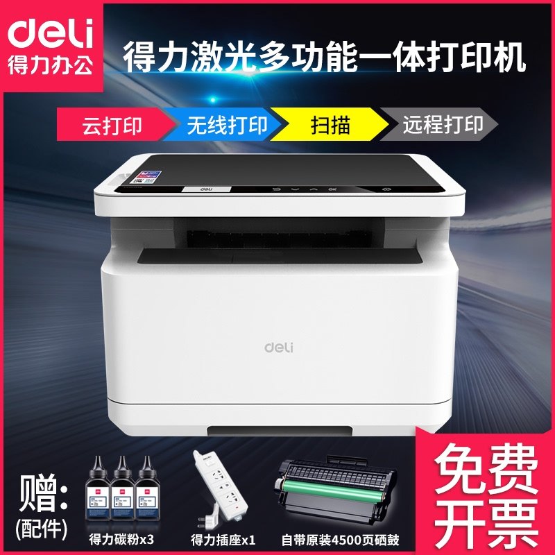 small white printer