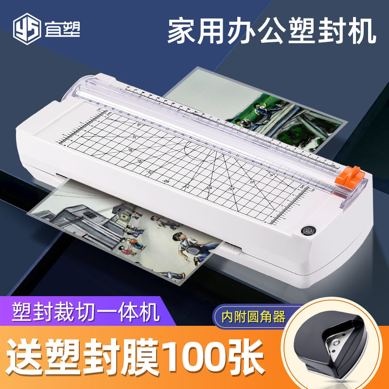 YS Yi plastic multi-function plastic sealing machine a4 with paper cutting barb filler photo over sealing machine shuo sealing machine commercial office home small photo thermoplastic laminating laminating machine