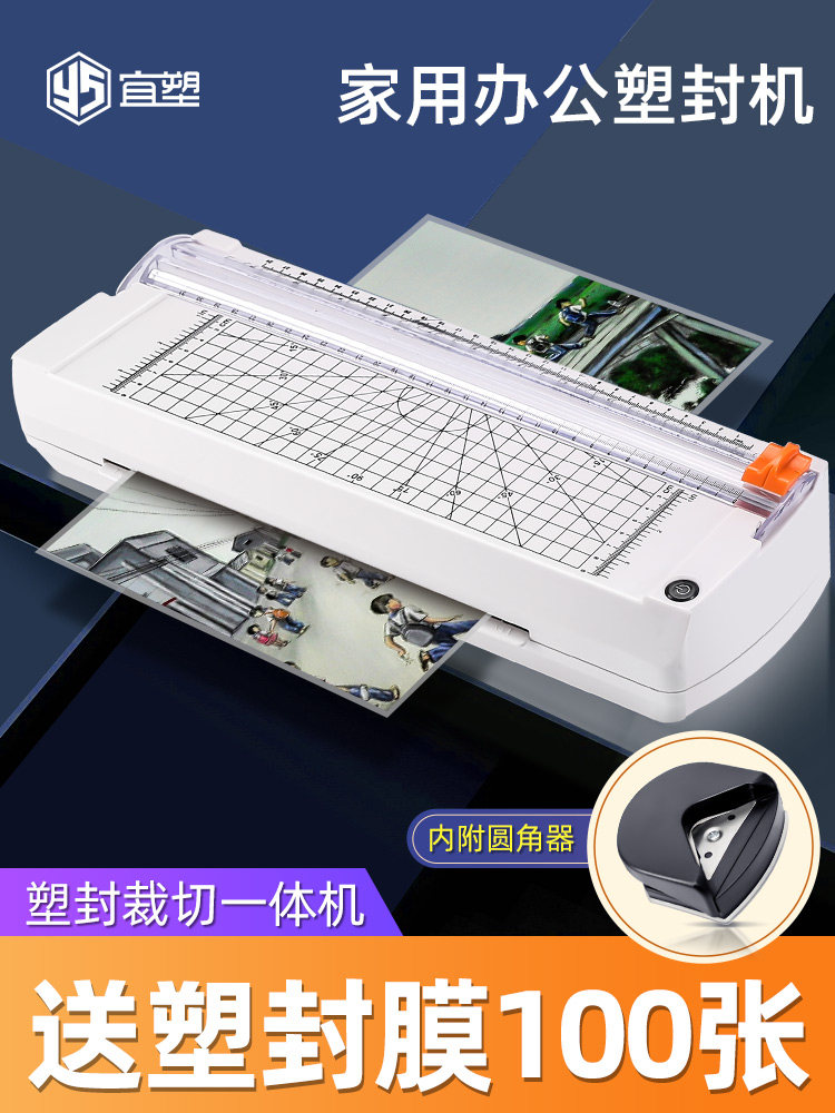 YS YISU multi-function sealing machine a4 with paper cutter cutting chamfer Photo sealing machine Shuo sealing machine Commercial office household small photo thermoplastic laminating machine