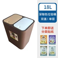 18L мусорная банка [однослойный) (двойная обложка) темный цвет кофе