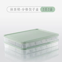 Matcha Green-Smart Dumpling Box 2 Layer и 2 крышка