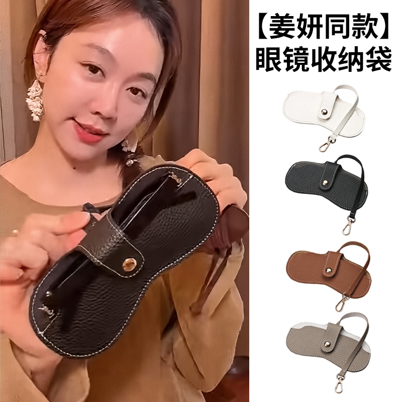Jiang Yan's Aunt Xiaohong's Same Style Glasses Bag, Portable Anti-Pressure Sunglasses Storage Box, Eyewear Storage Pouch, Sunglasses 2026